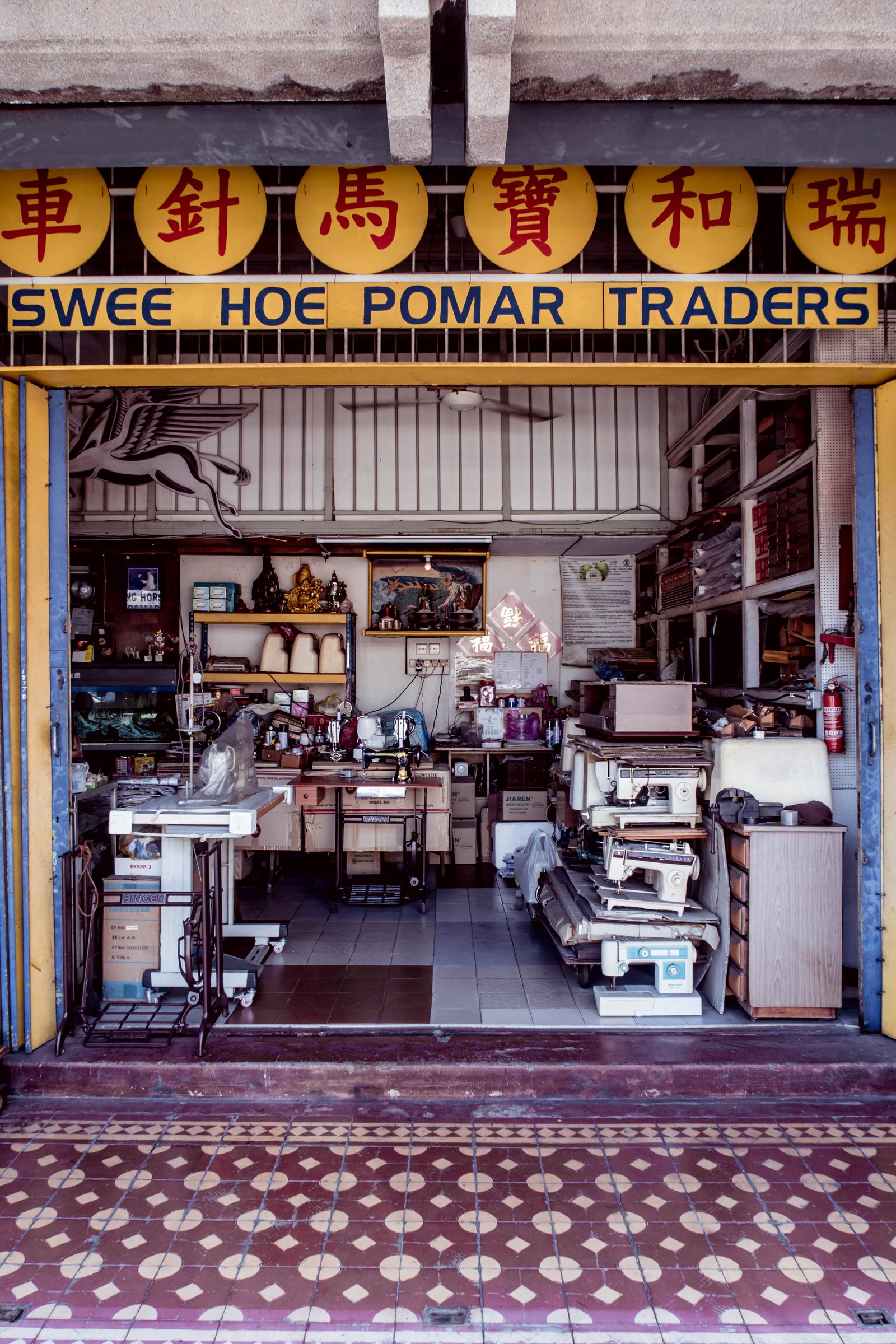 Swee Hoe Pomar Traders Penang